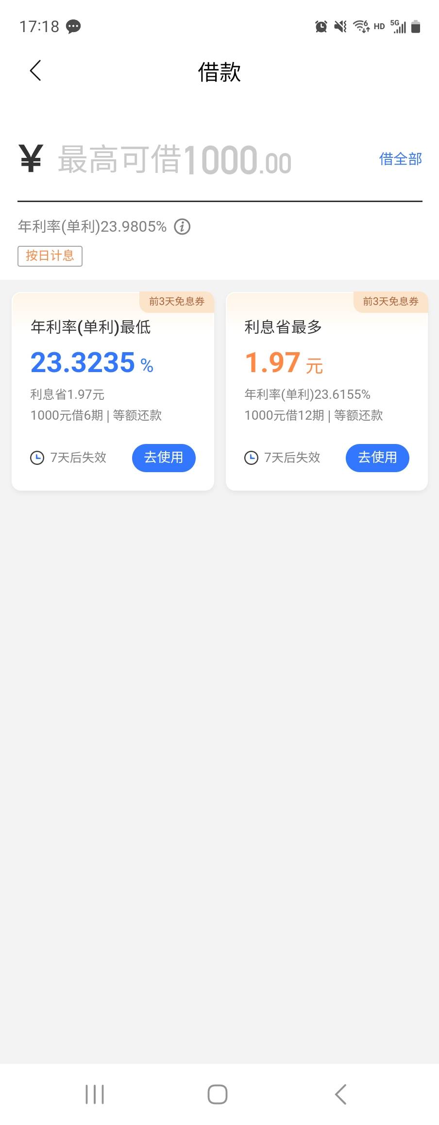 下款了下款了，这个招联是什么机制，这张卡因为之前打狗被风控了几年了，今天突然解开24 / 作者:人生路漫漫丶 / 
