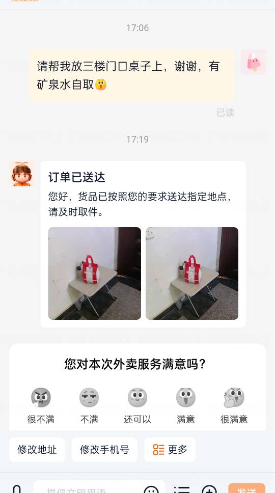 开饭喽，淘宝一对一寄送也得20分钟，跟普通有啥区别，美团普通也是这个时间

12 / 作者:平安是福me / 