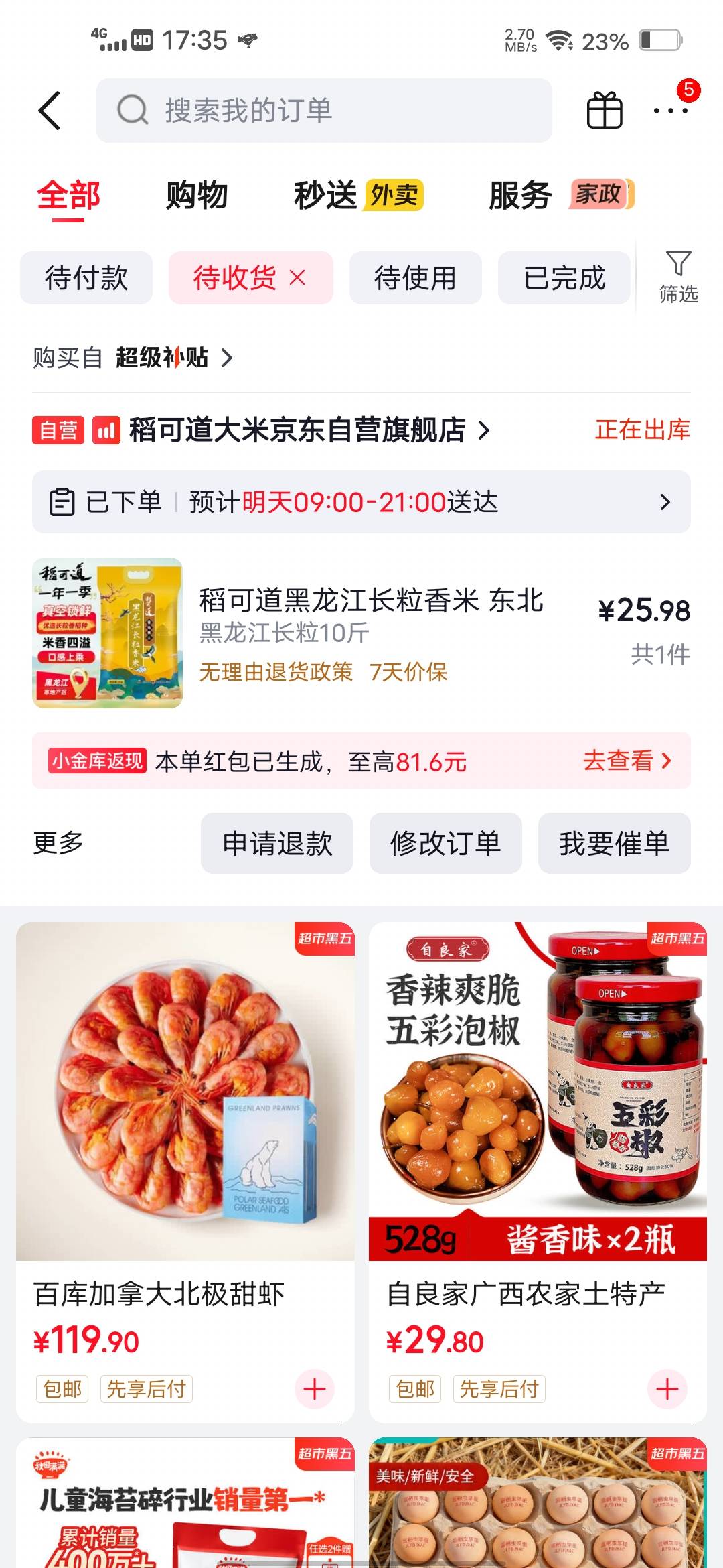 米都没有了，那个渠道便宜一点？

86 / 作者:挂壁哥 / 