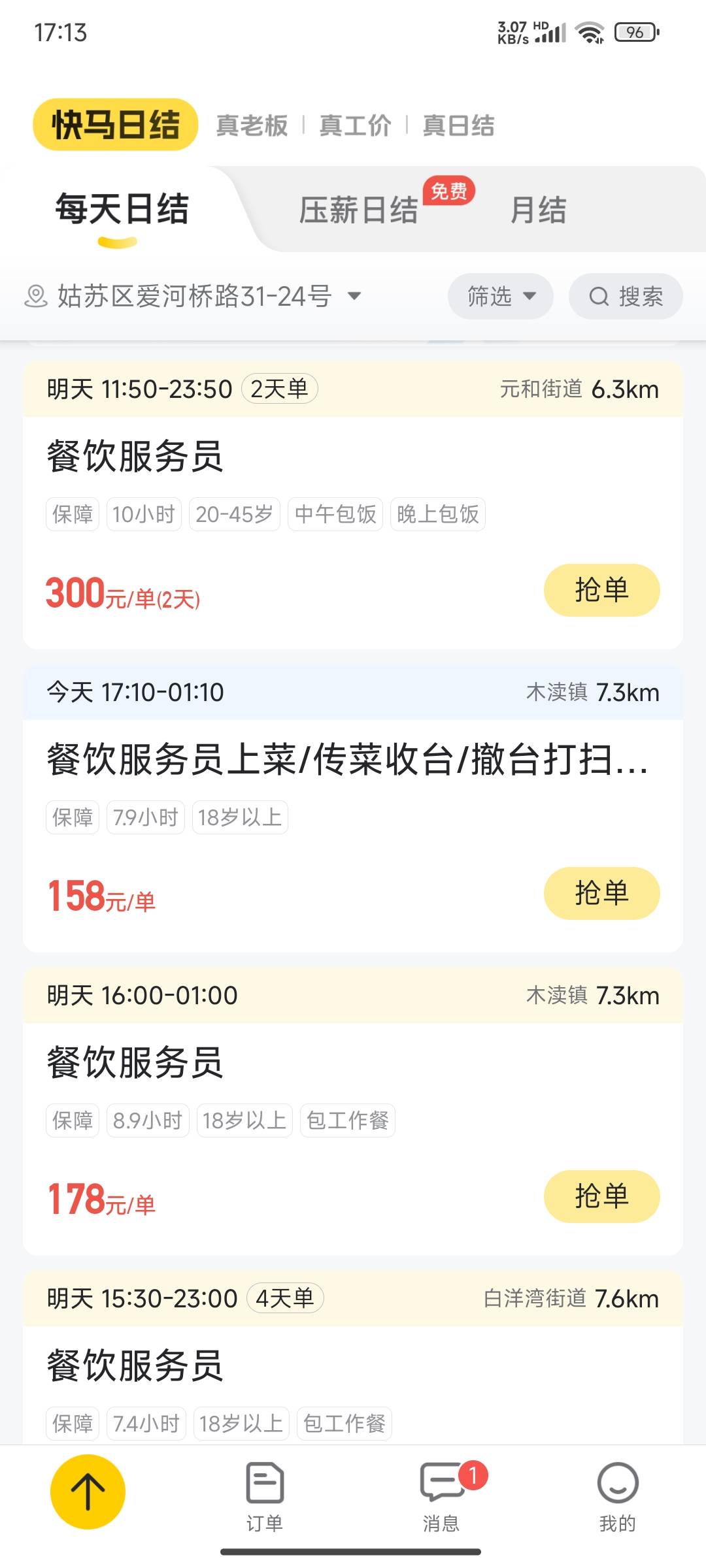 这日结一天120除去吃饭抽烟房租 一天剩60
72 / 作者:麻将糊了333 / 