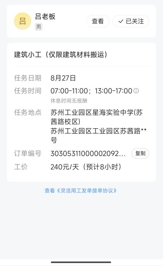 这日结一天120除去吃饭抽烟房租 一天剩60
88 / 作者:麻将糊了333 / 