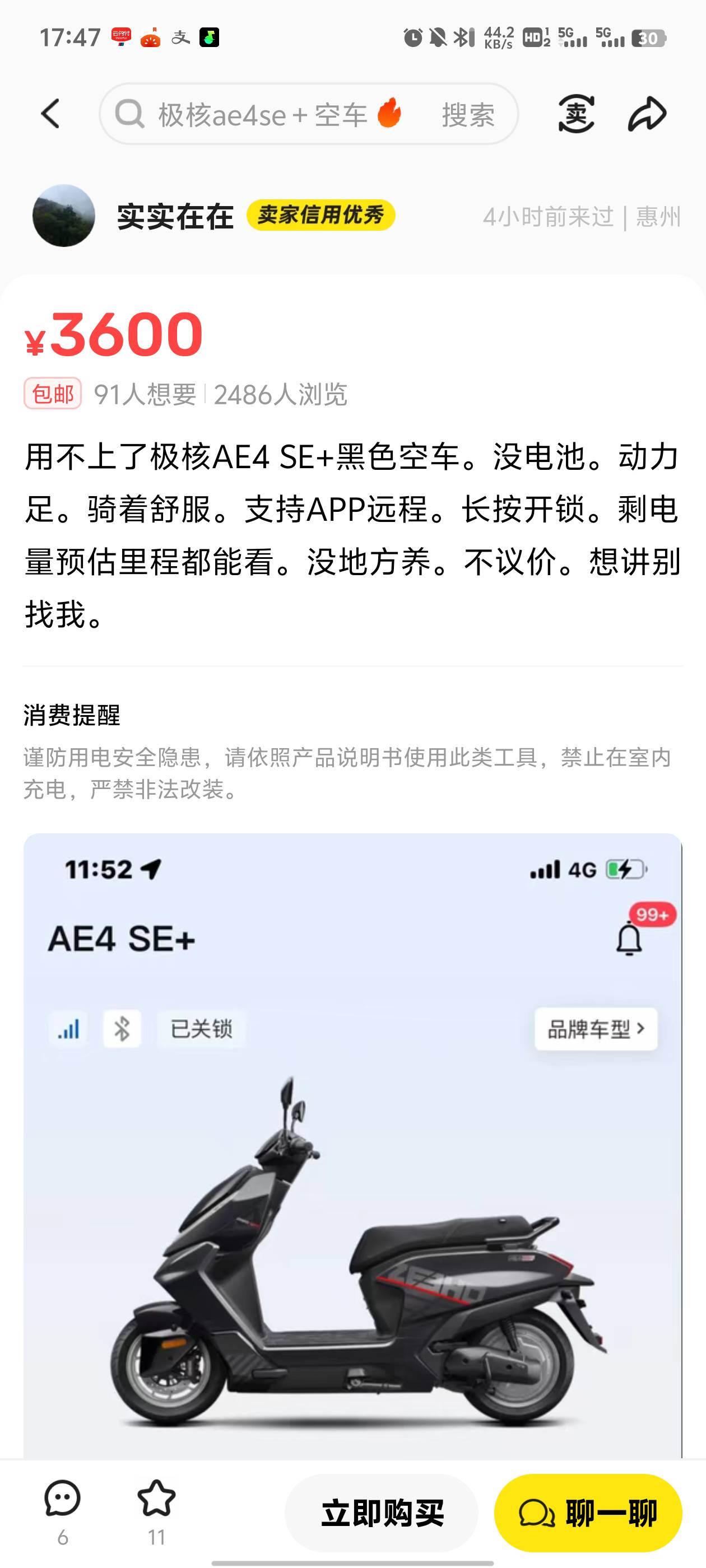 我附近电动车都太贵了！


46 / 作者:无邪123 / 