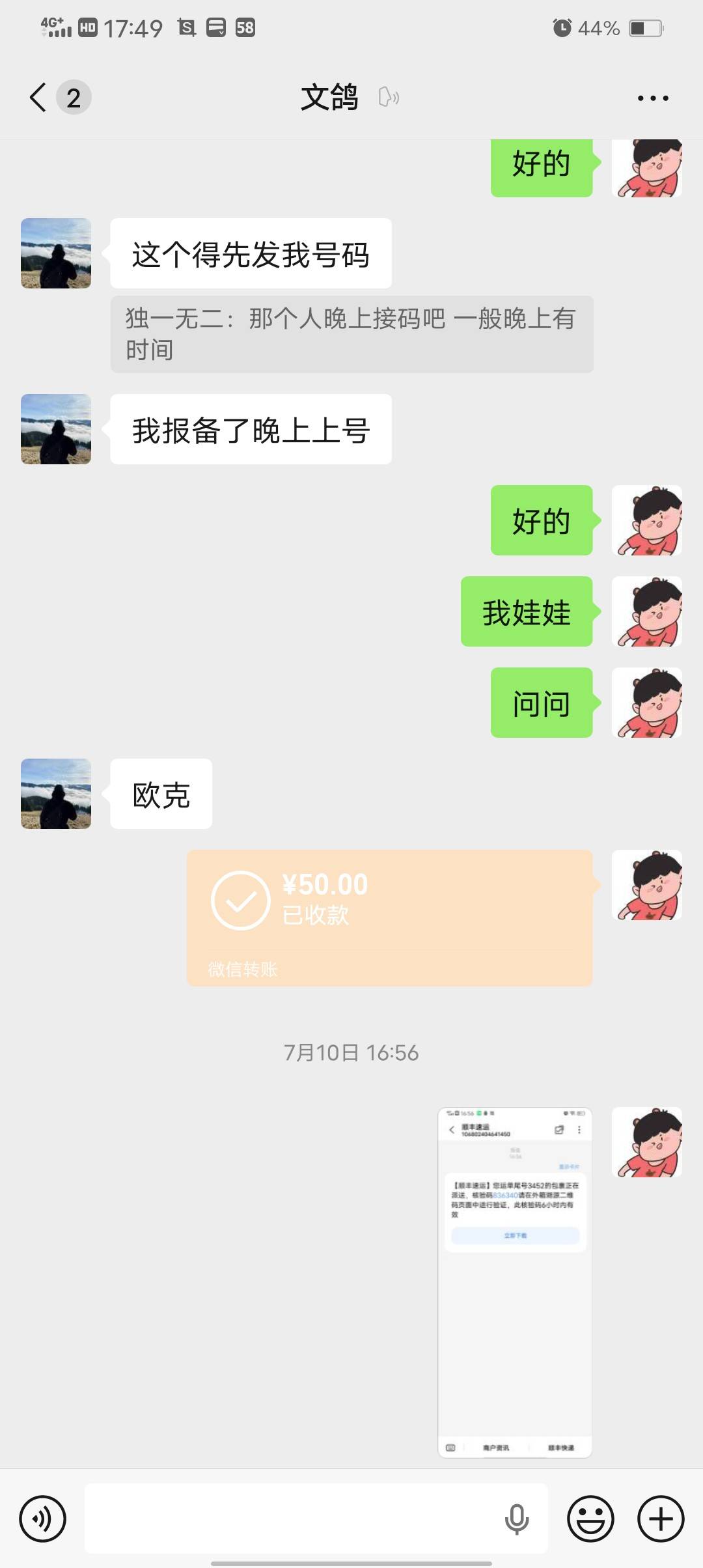 老哥们怎么知道i茅台对方是中签了还是没中。就算他中了买了。不给你红包。你也没调办91 / 作者:独立日 / 