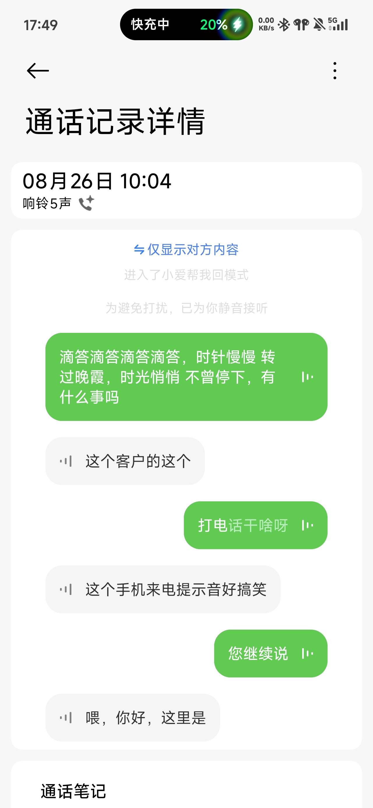 滴答滴答滴答滴答，时针慢慢 转过晚霞，时光悄悄 不曾停下，有什么事吗

39 / 作者:浮云散 / 