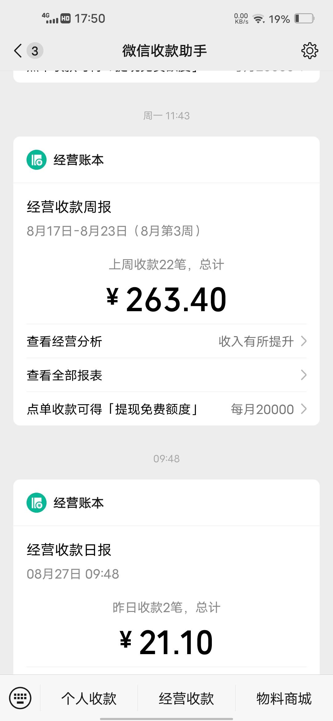 每周几百块钱，广子，都没有剩到一分钱


80 / 作者:挂壁哥 / 