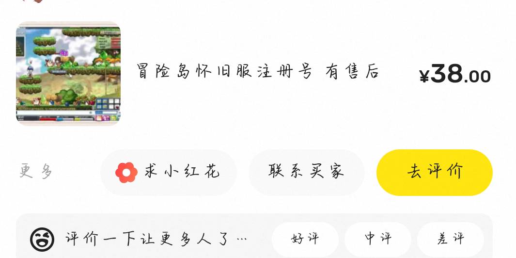 冒险岛38出了，太饿了，没办法给老哥们丢脸了

10 / 作者:柚子呀11 / 