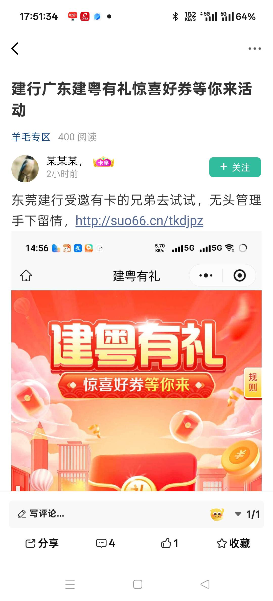 感谢老哥们，睡醒轻轻松松拿下5块


77 / 作者:扛不住了老哥们 / 
