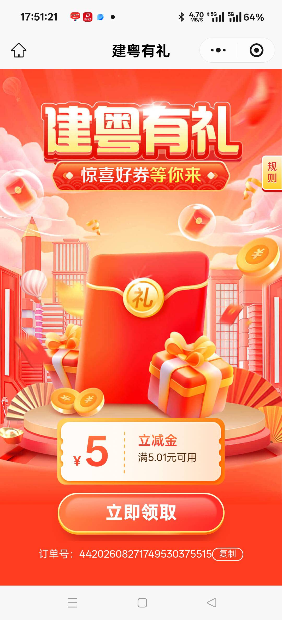 感谢老哥们，睡醒轻轻松松拿下5块


34 / 作者:扛不住了老哥们 / 