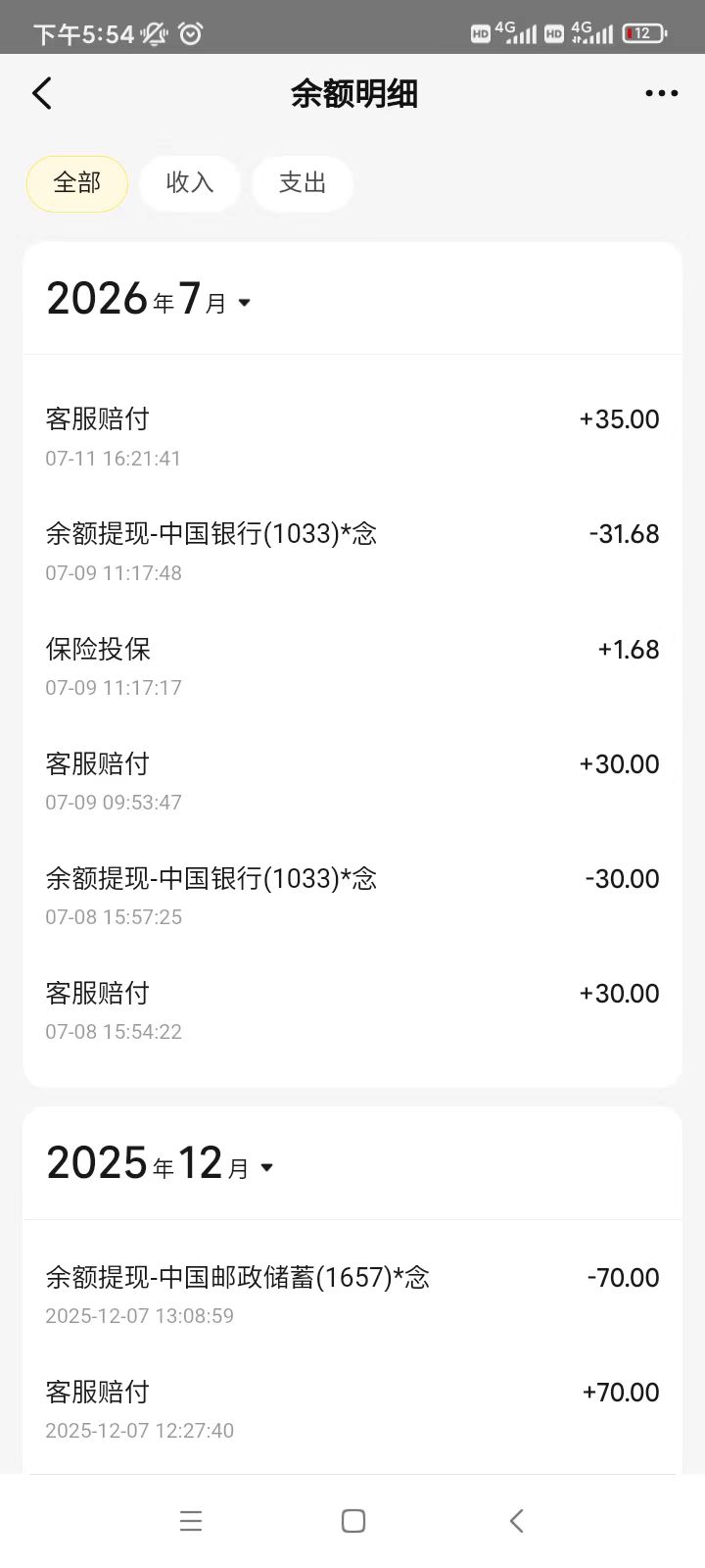 老哥们没毛就去申请美团，理由随便找。我五个号平均每月大概申请500左右。作为曾经的14 / 作者:我没有错 / 