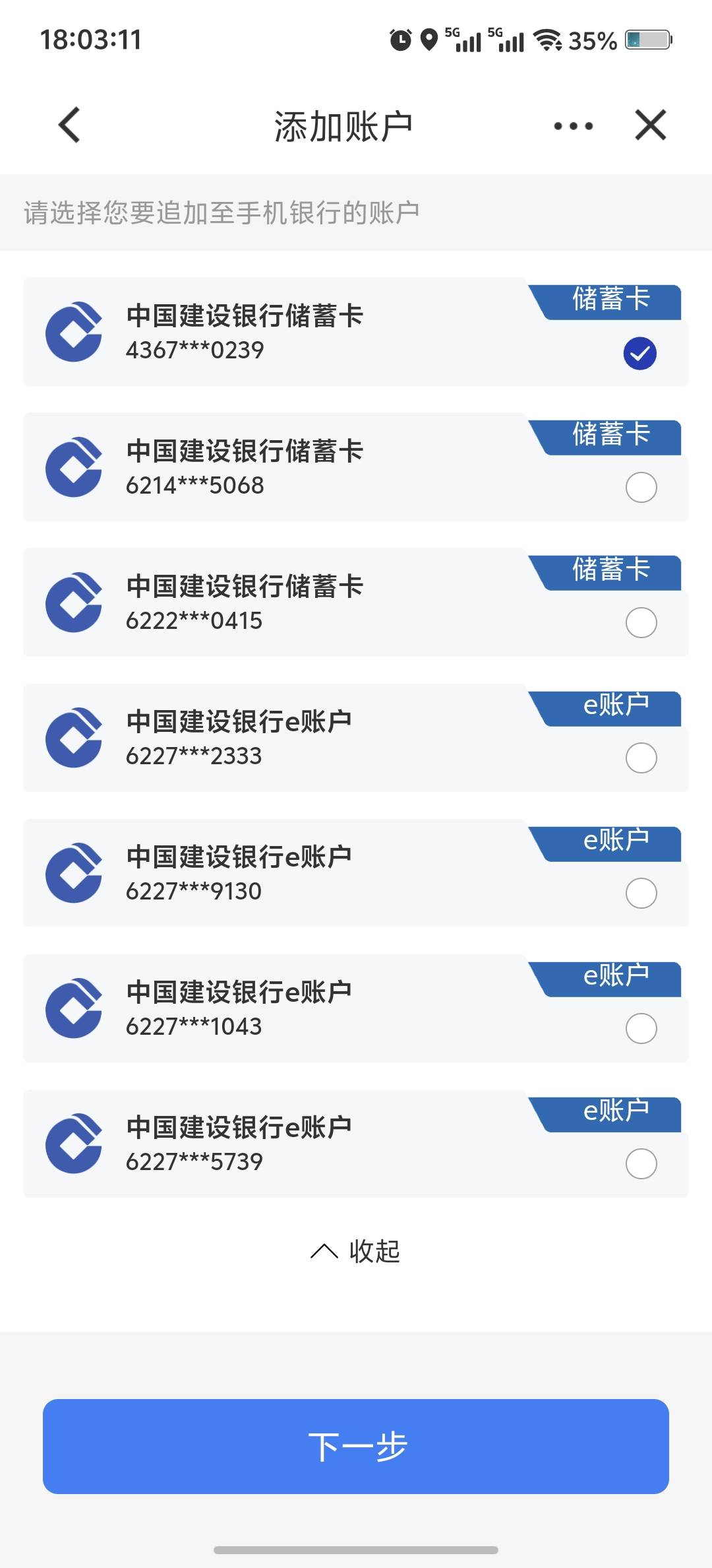 老哥们，我明明有张广东建行卡，怎么绑卡就不见那张卡，飞不到广东了


23 / 作者:吃鱼的猫~ / 