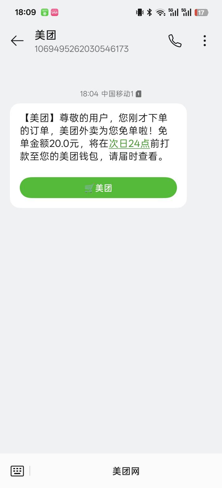 又免单了，顿时吃起来都香，跑了一天都没吃饭了，就是它家鸡公煲返利名额被申请完了

42 / 作者:智者见智 / 