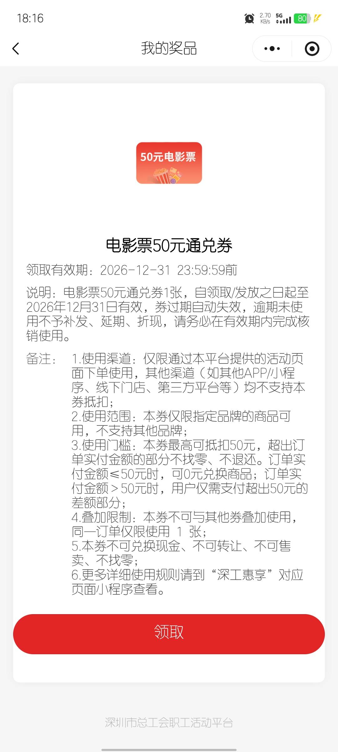 中了这个

82 / 作者:bc58 / 