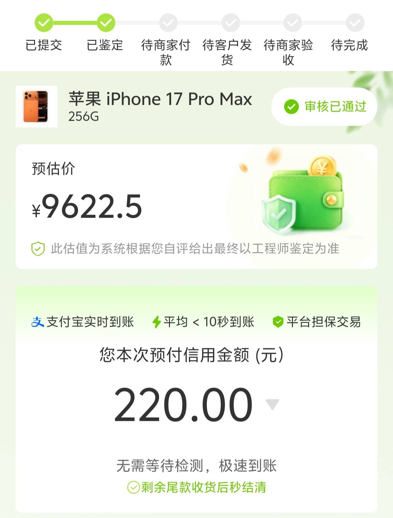 焕新宝你们怎么有预付款的  是拍了这些给他们的吗

50 / 作者:hafa / 