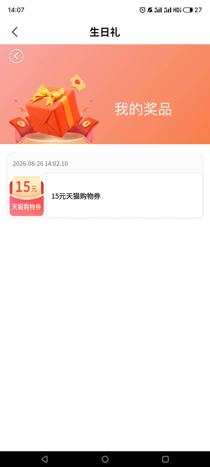 有没有老哥推一个收天猫商城券的？北京银行15，给你2，鱼被禁言中还没到期。

29 / 作者:门西克 / 
