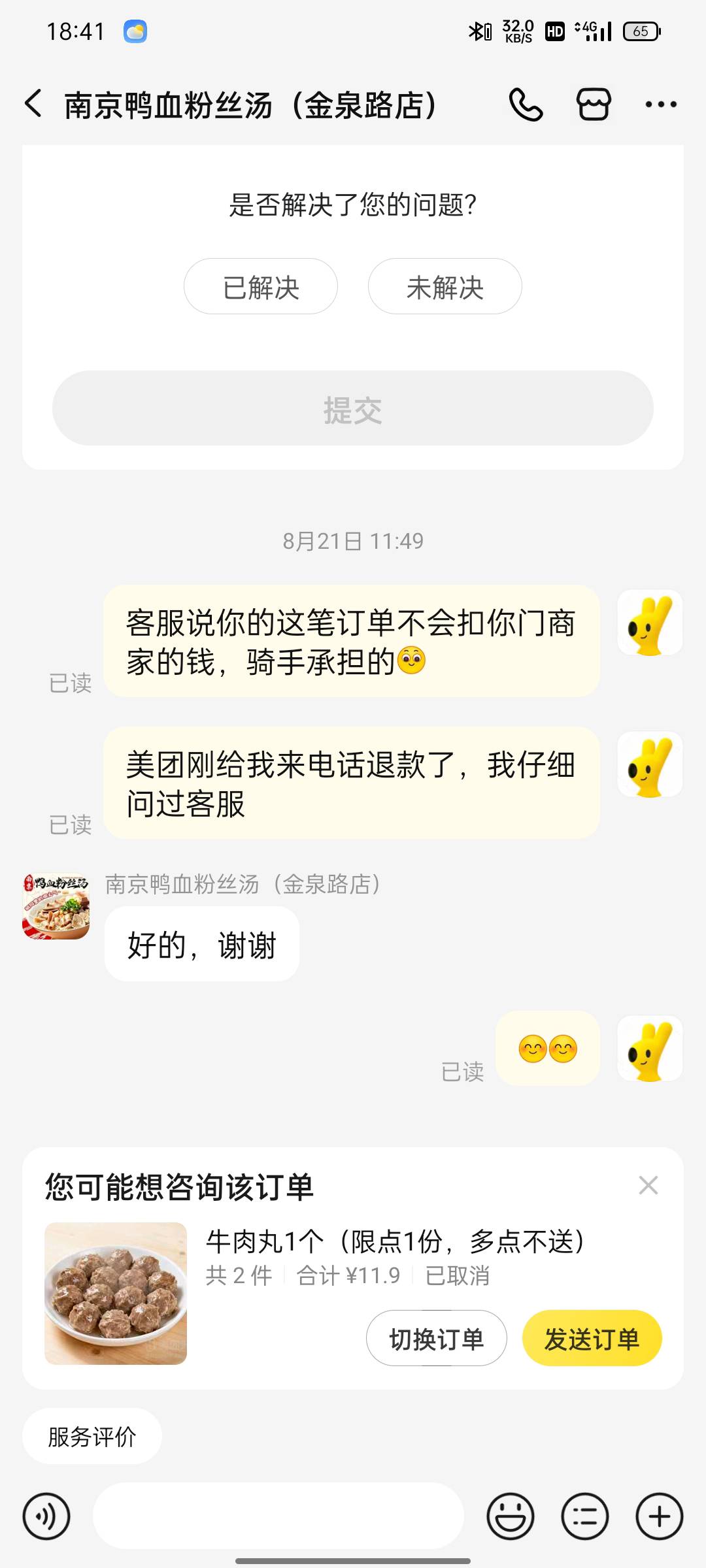 老哥们没毛就去申请美团，理由随便找。我五个号平均每月大概申请500左右。作为曾经的52 / 作者:平安是福me / 