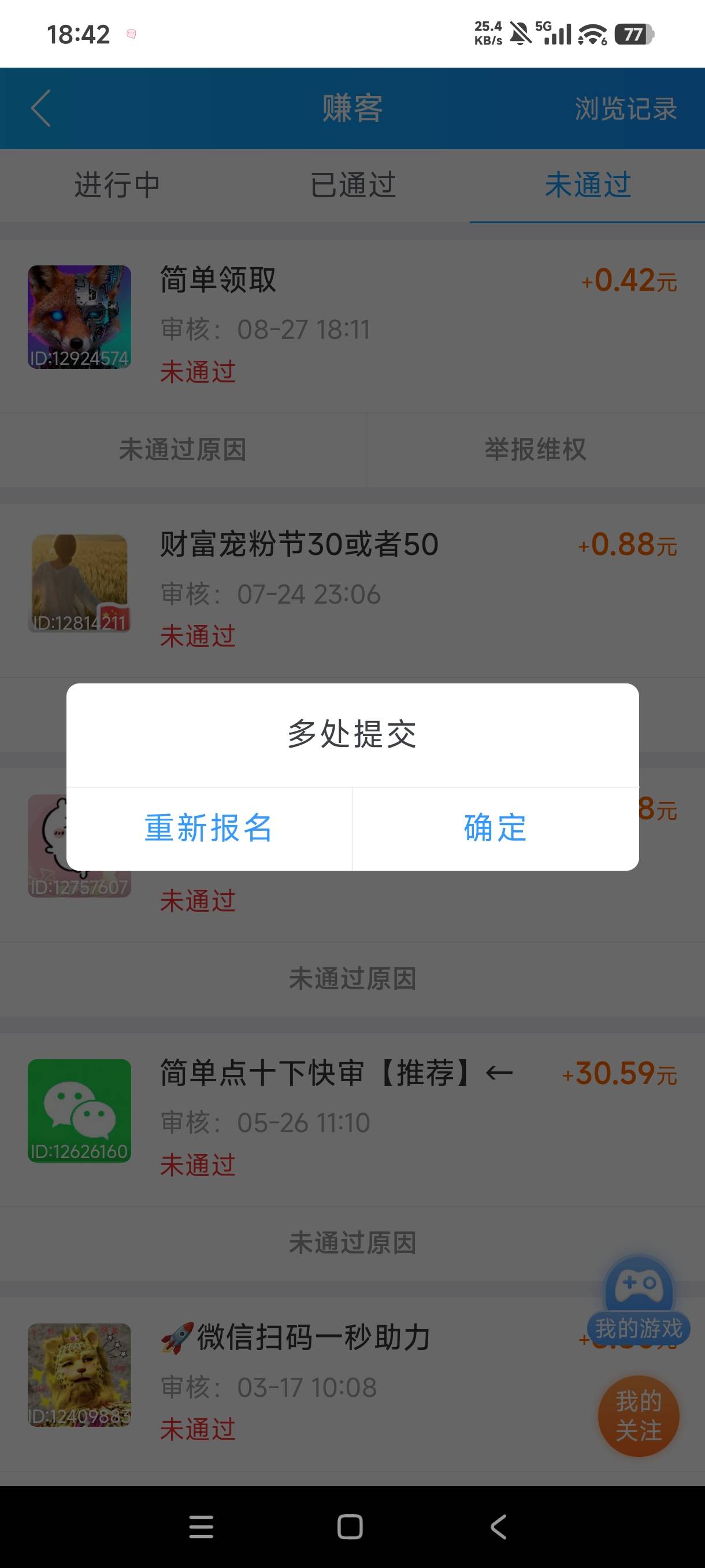 曝光一个趣闲收券码的傻逼，这就是是纯恶心人的 他id:129992，直接去搜索ID拉黑这个人3 / 作者:憨小憨 / 