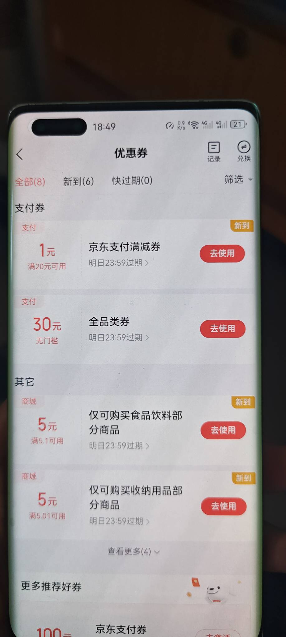 老哥们，东子30无门槛咋t出来

14 / 作者:东莞钓鱼王 / 