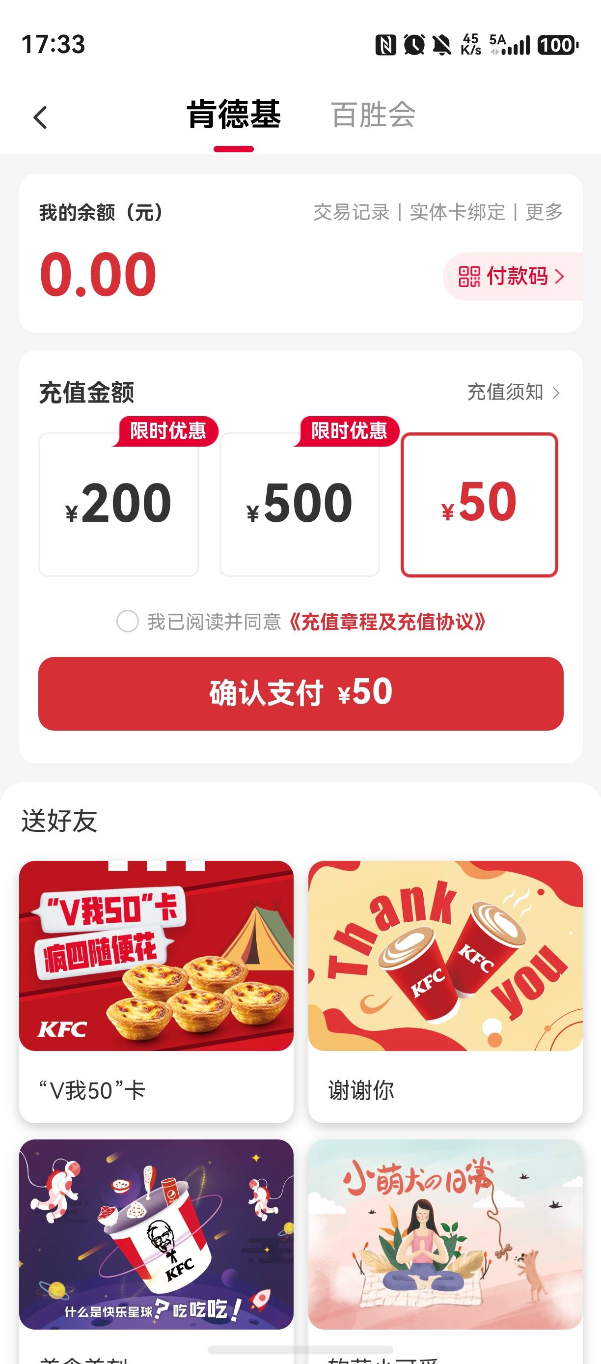 老哥们 肯德基买这个50礼品卡是只能自己用，还是卡密形式可以出的啊？

68 / 作者:张某某灬 / 