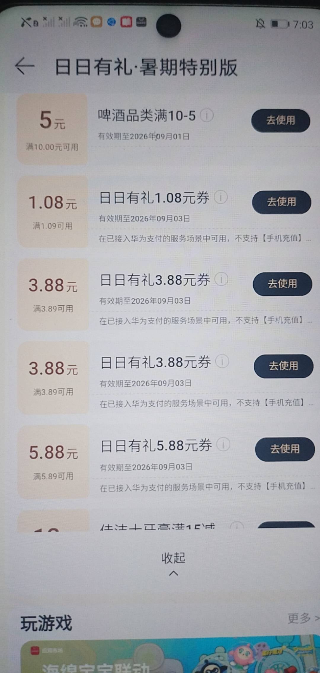 又搞了一个号才14润是不是只能抽11次，下单的任务没发完成吧？

37 / 作者:湖南陈小春 / 