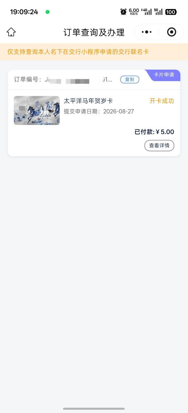 兄弟们，东莞的交通YHK好激活吗，没工作没社保，网申的

42 / 作者:谦虚要学 / 