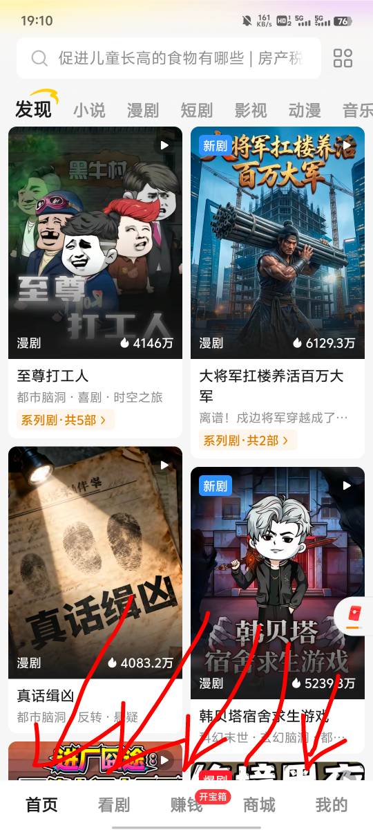 这个悟空浏览器好像并不是浏览器，就是红果这种看视频的，并没有任何搜索功能。

80 / 作者:提莫大王 / 