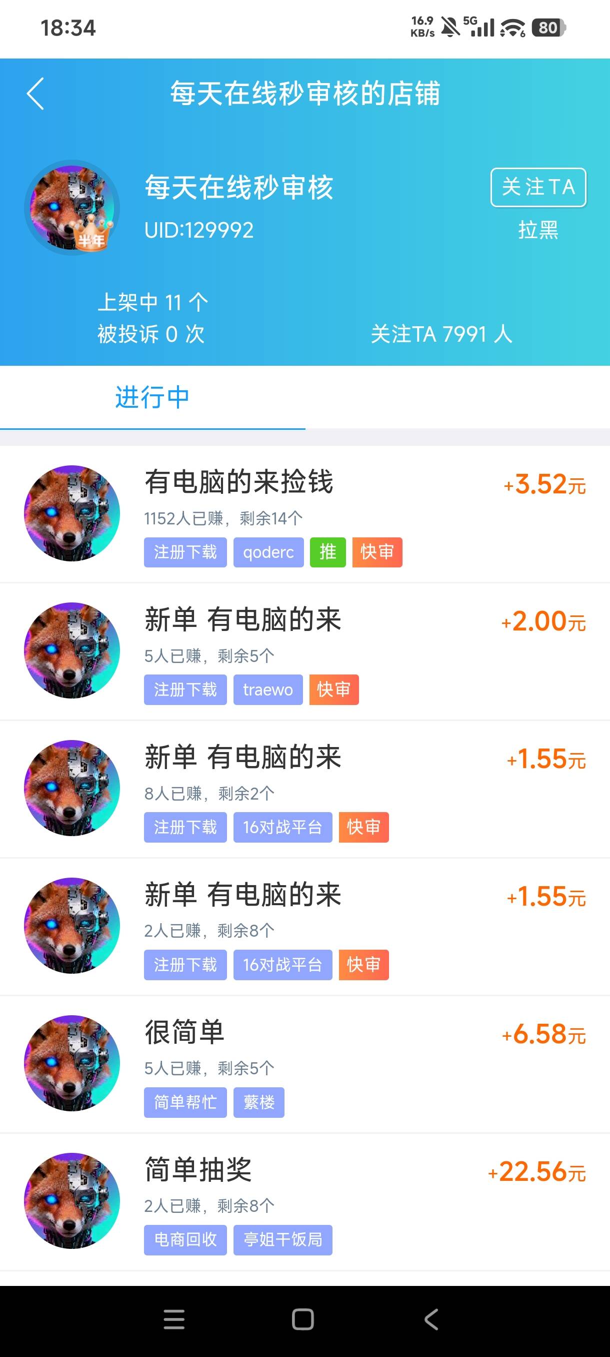 曝光一个.骗单收券码的，这就是个脑子没长出来的纯恶心人的 记住他的头像和他id:1299976 / 作者:憨小憨 / 