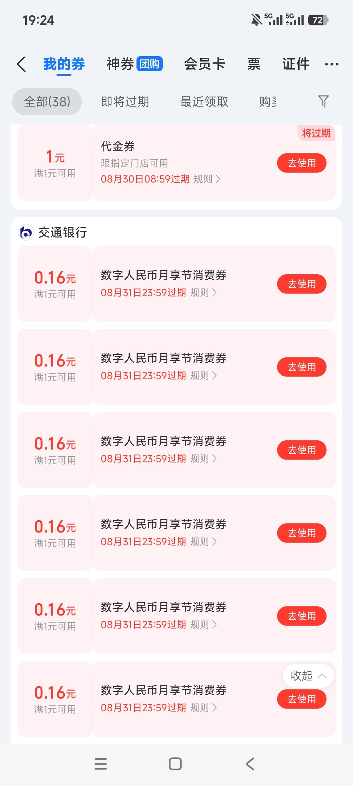 抽一个月都没有你们一个多，一毛润到懒得用了

28 / 作者:狗蛋大兵 / 