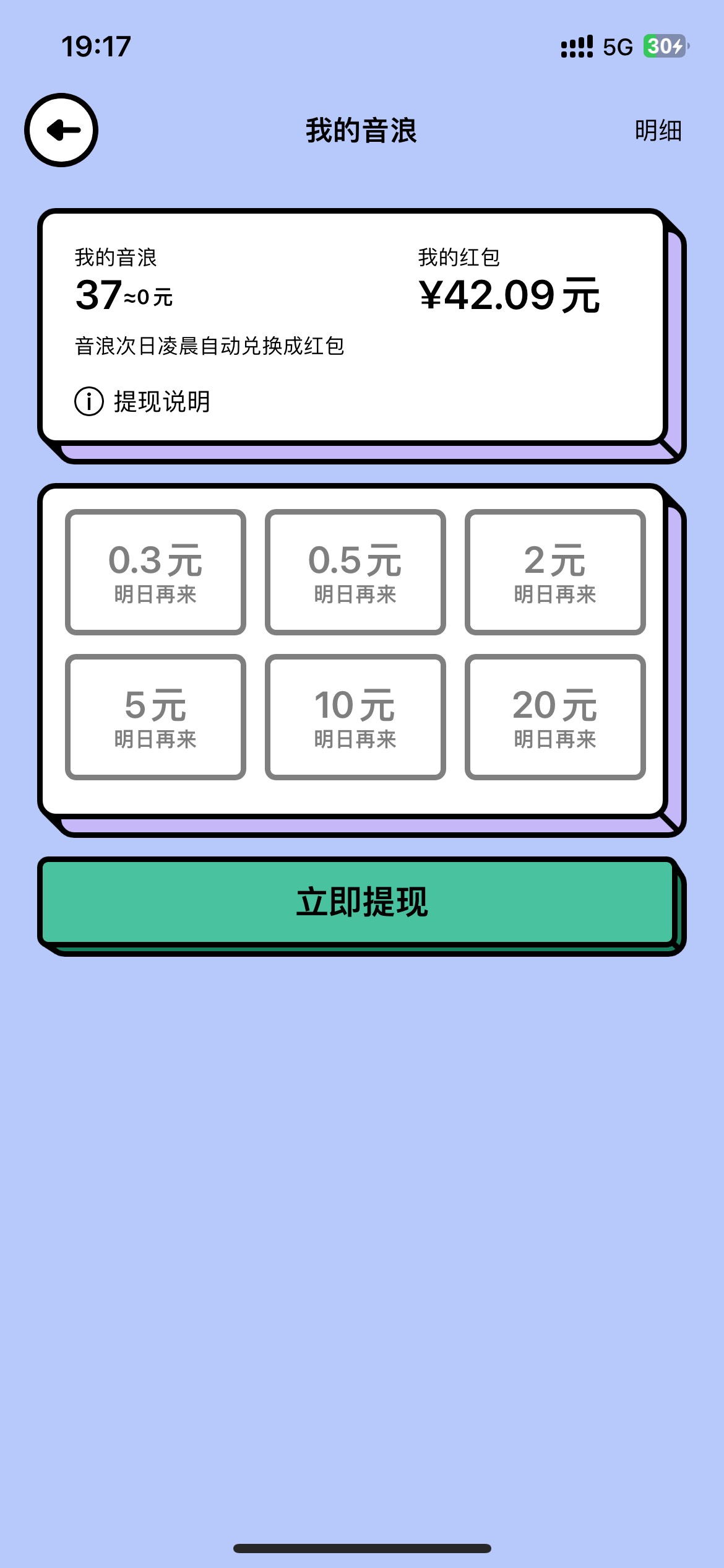 每日猜歌一个设备两个号京东广一直在爆，一个广一毛，看了接近200毛



37 / 作者:2019.9.8 / 