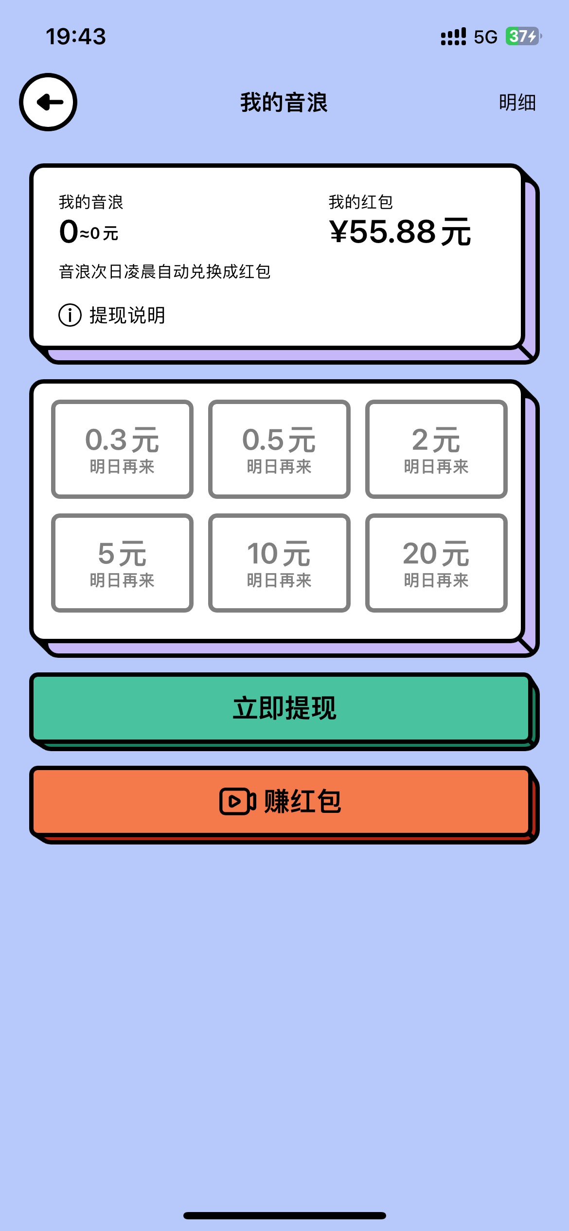 每日猜歌一个设备两个号京东广一直在爆，一个广一毛，看了接近200毛



7 / 作者:2019.9.8 / 