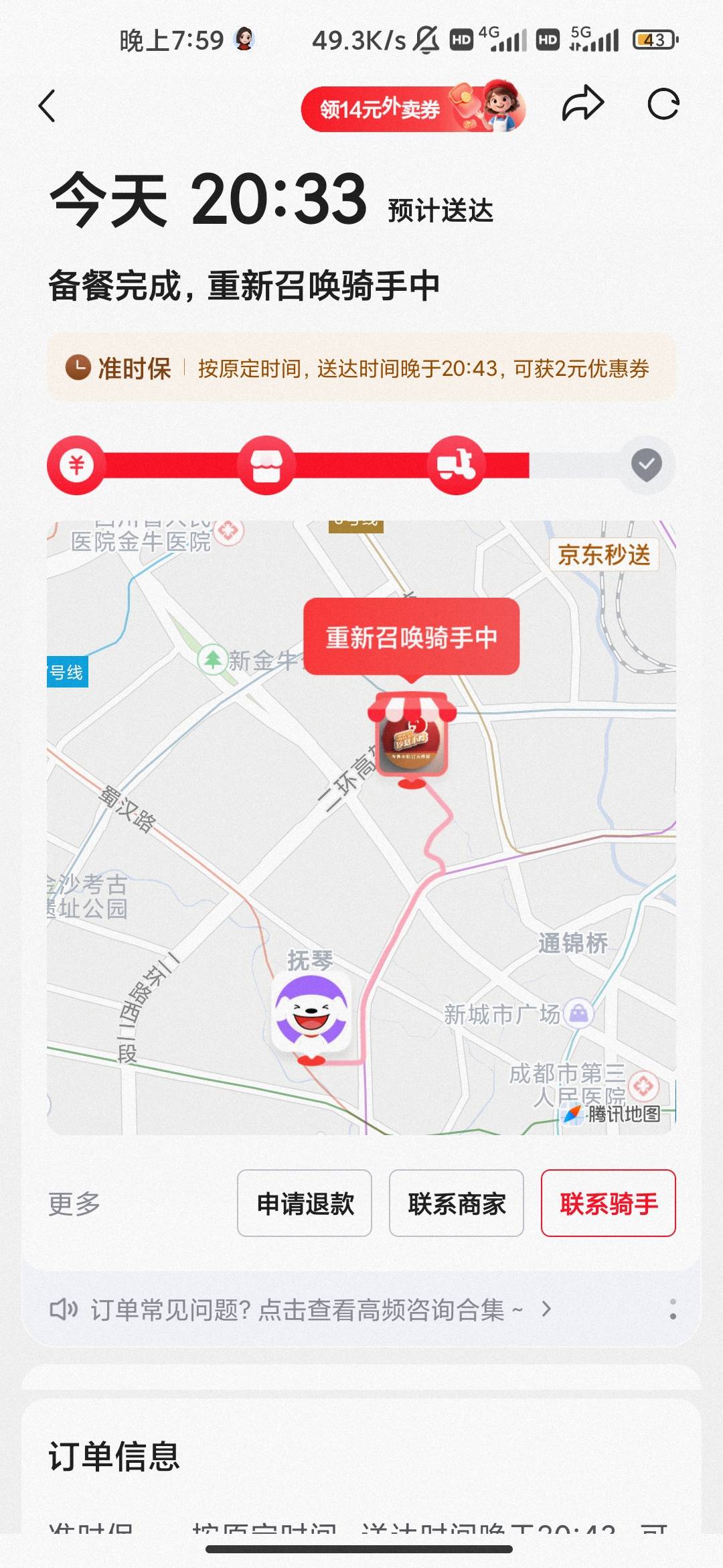 京东要完了 没骑手送了 以前秒接单 现在次次半个小时都没人接单

93 / 作者:hello邹先生z / 