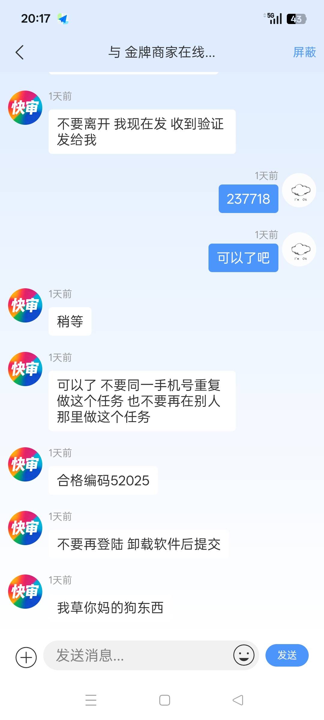 这狗腿子翻脸怎么比翻书还快

83 / 作者:小瓶盖V / 