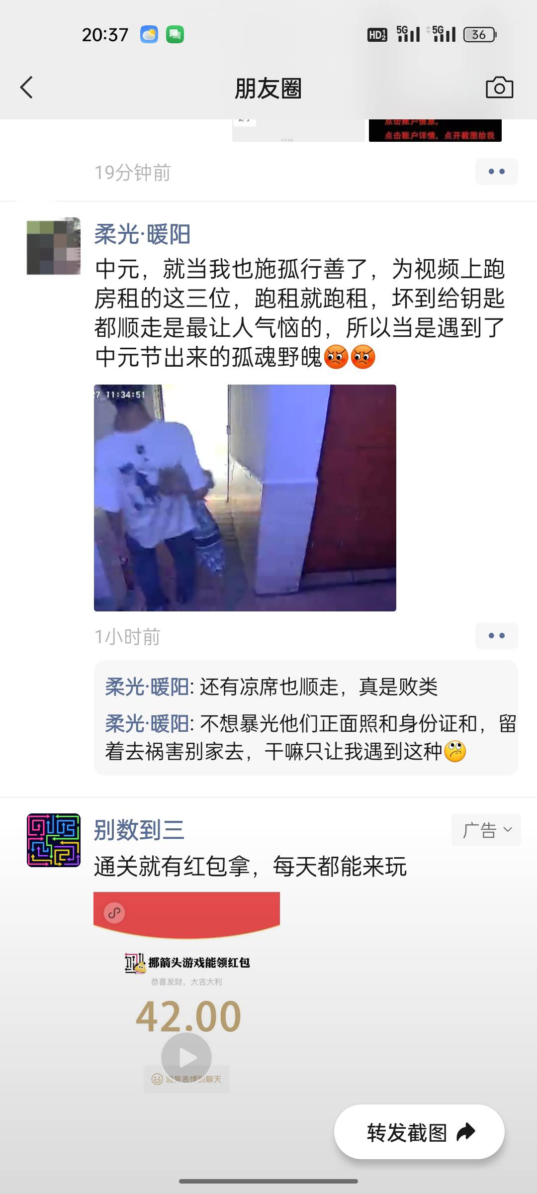 666 跑租就跑租 凉席都顺走东区大神

80 / 作者:你媳妇真棒 / 