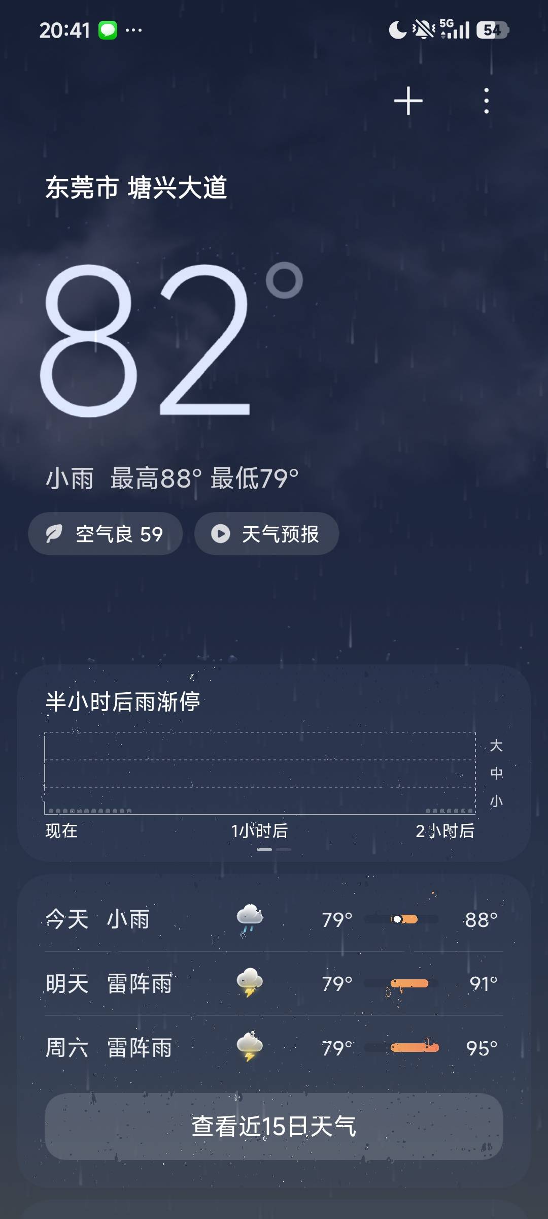 下了一天雨了，有没有老哥过来一起睡觉

40 / 作者:吴继伯 / 