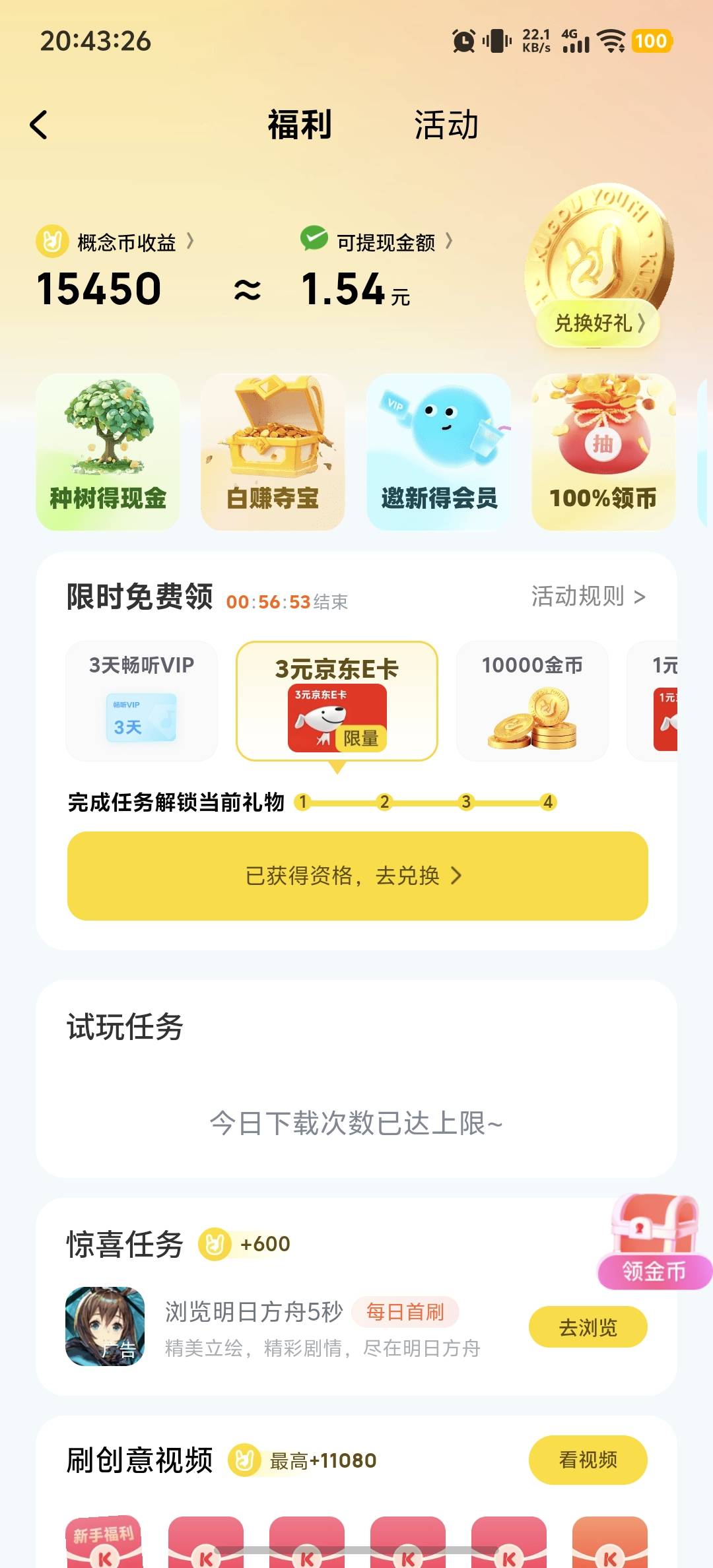 这个酷狗概念版真的不行，才搞了几个就拉黑了


5 / 作者:柊镜 / 