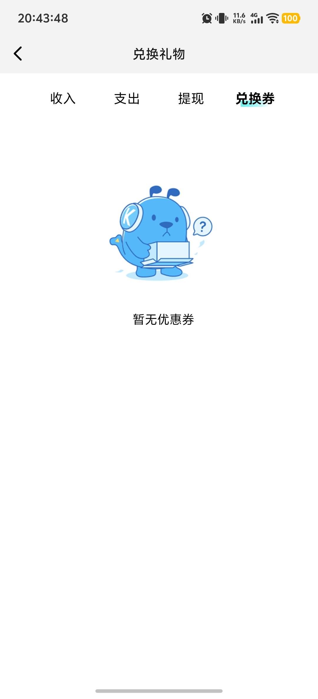 这个酷狗概念版真的不行，才搞了几个就拉黑了


84 / 作者:柊镜 / 