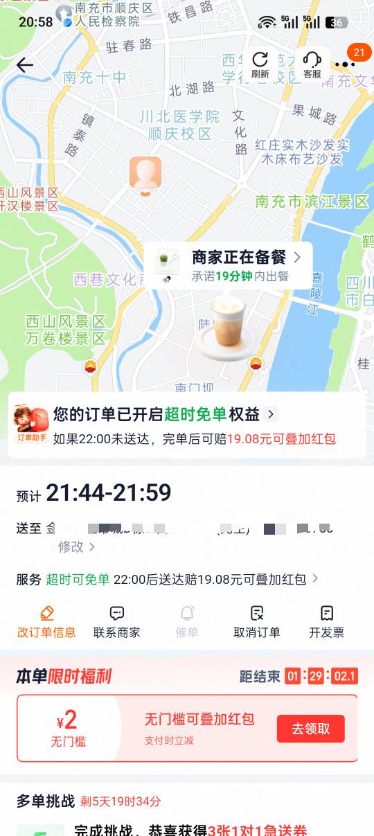 真不要面子啊，一用了超一分钟免就直接一小时起步，这么近，真是不要面子，小美20分钟30 / 作者:跟着大哥混三天饿九顿 / 