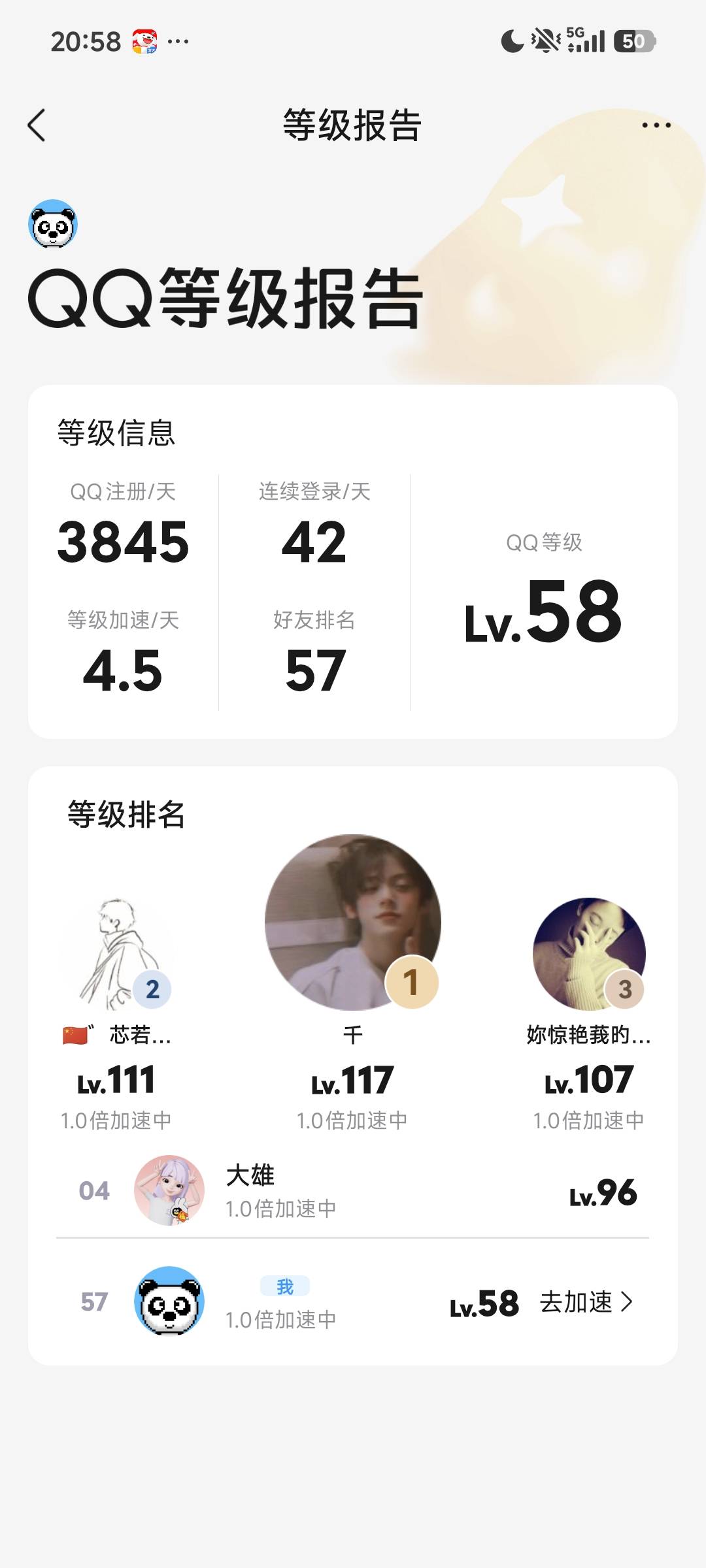 这天数在卡农也是属一属二的了吧

50 / 作者:吴继伯 / 