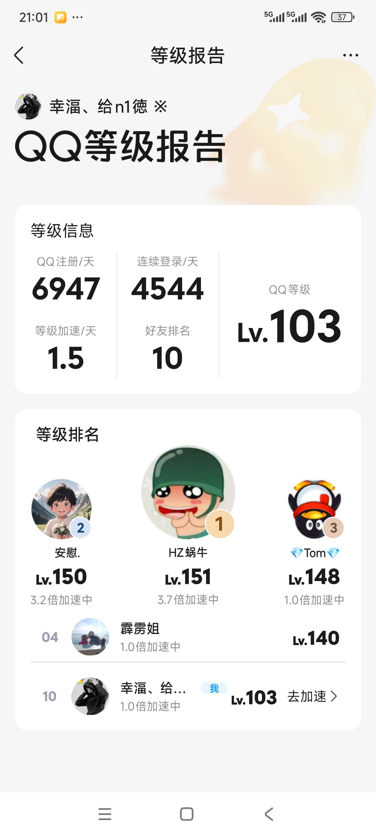 这天数在卡农也是属一属二的了吧

54 / 作者:我是麻花疼的爹 / 