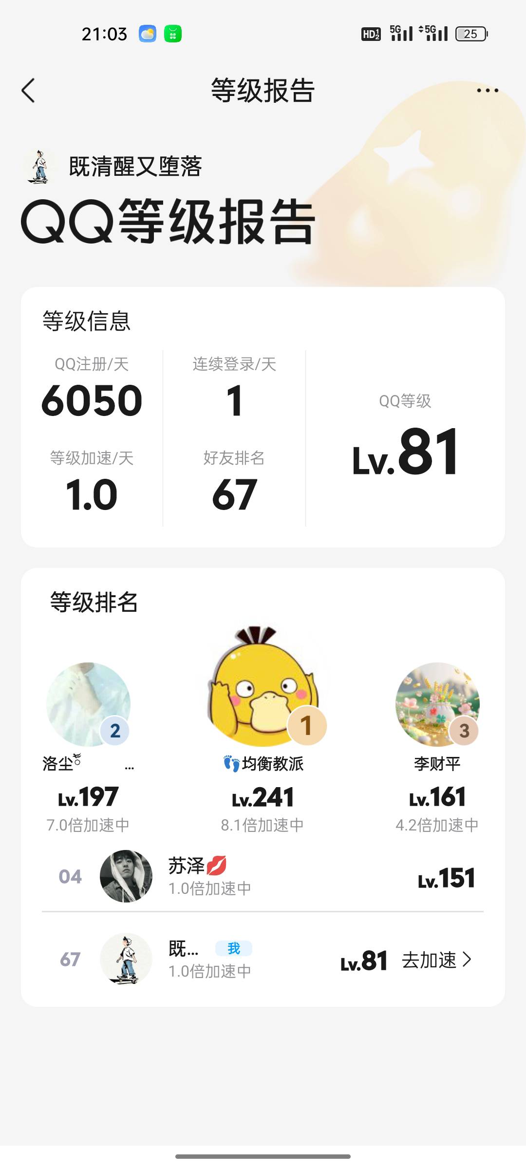 这天数在卡农也是属一属二的了吧

33 / 作者:你媳妇真棒 / 