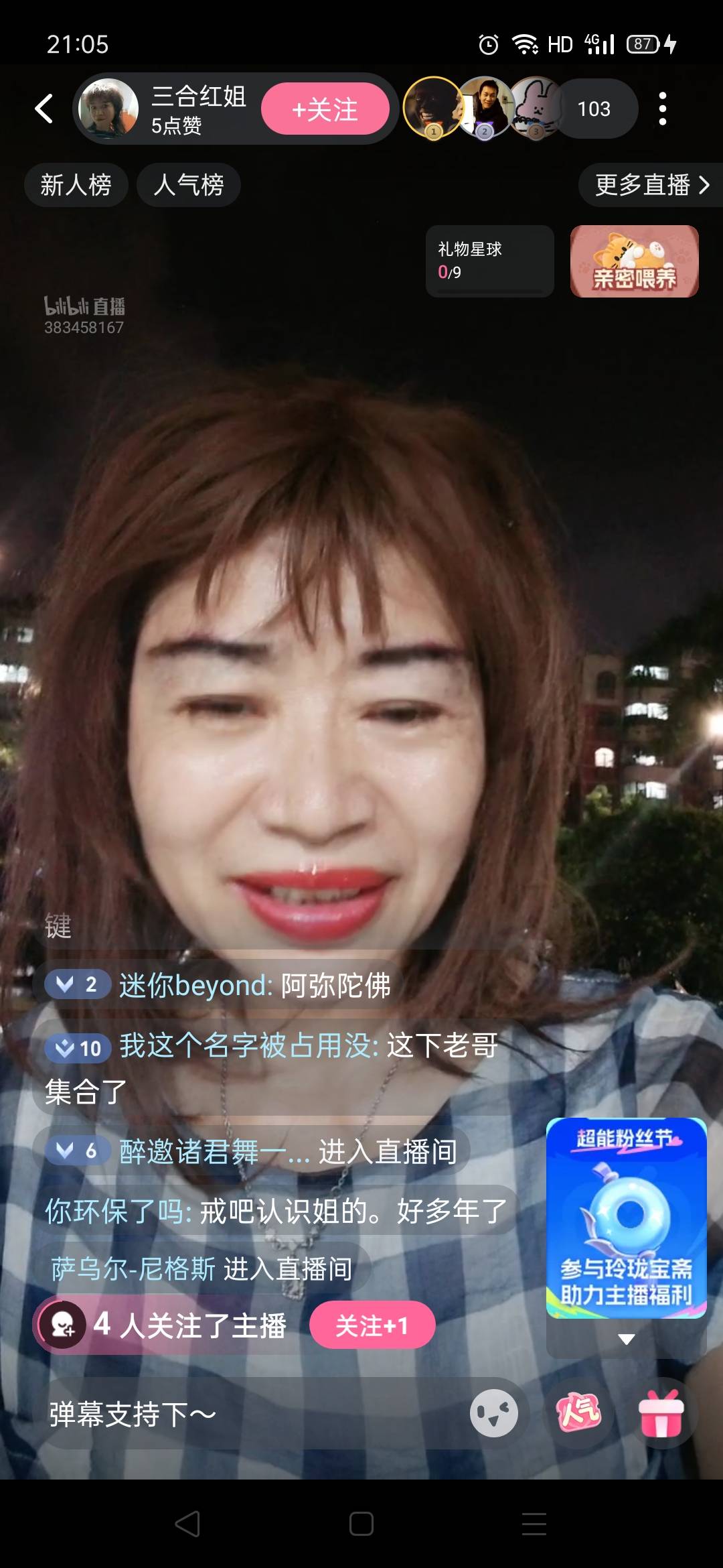 兄弟们，刚刚b站看直播，突然刷到了三和红姐，这是真的吗?有没有让认识红姐的

6 / 作者:秋意渐浓 / 