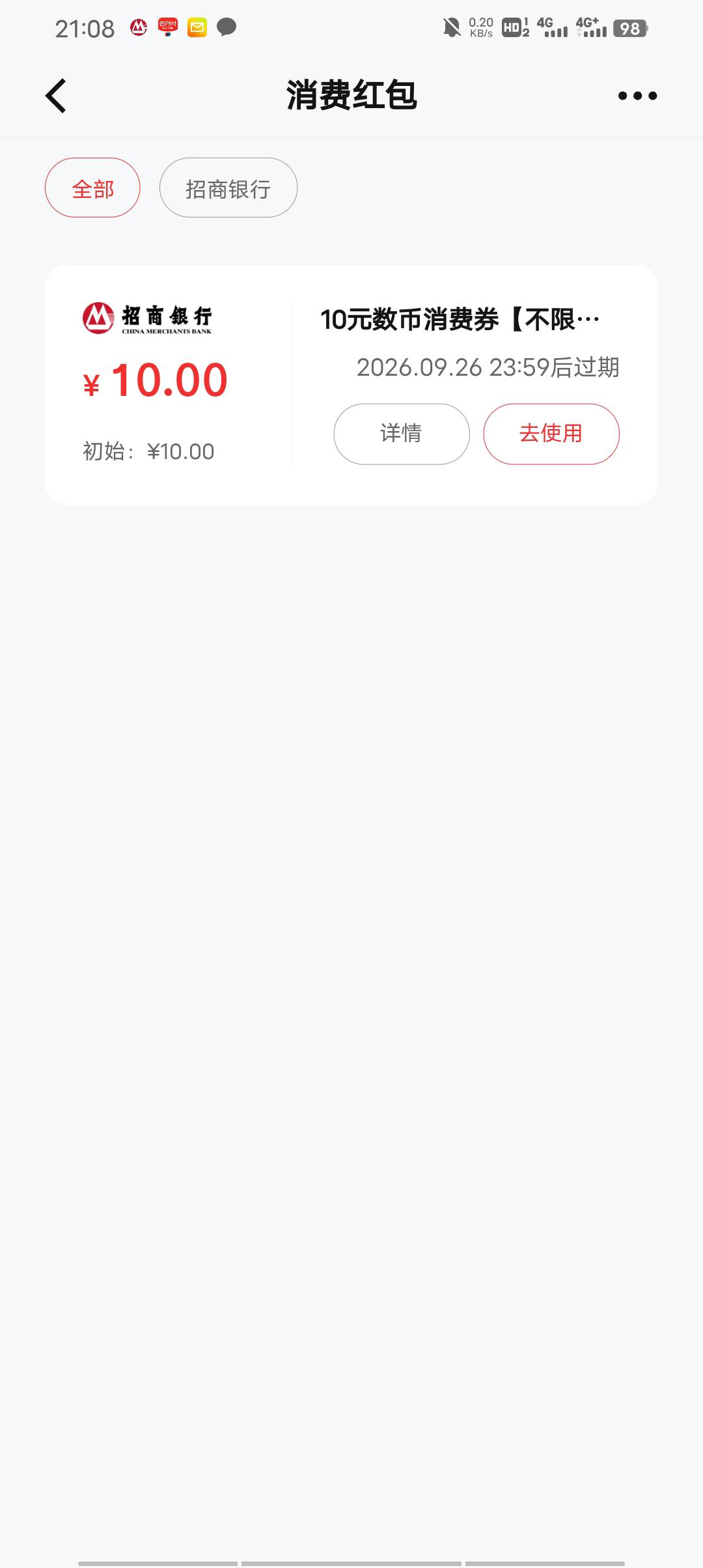 招行数币红包10，今天早上六点注销，刚重开升级到二类，充了5进去，红包又弹出来了。
18 / 作者:请叫我靓仔谢谢 / 