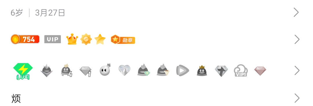 一个QQ等级就能看出哪些人是老登
38 / 作者:老哥们丨 / 