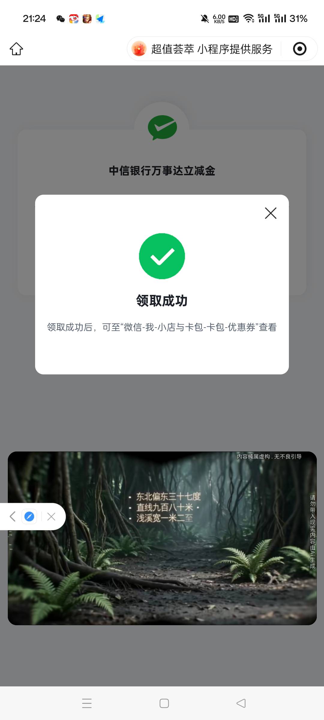 领取失败

46 / 作者:撸毛圣体 / 