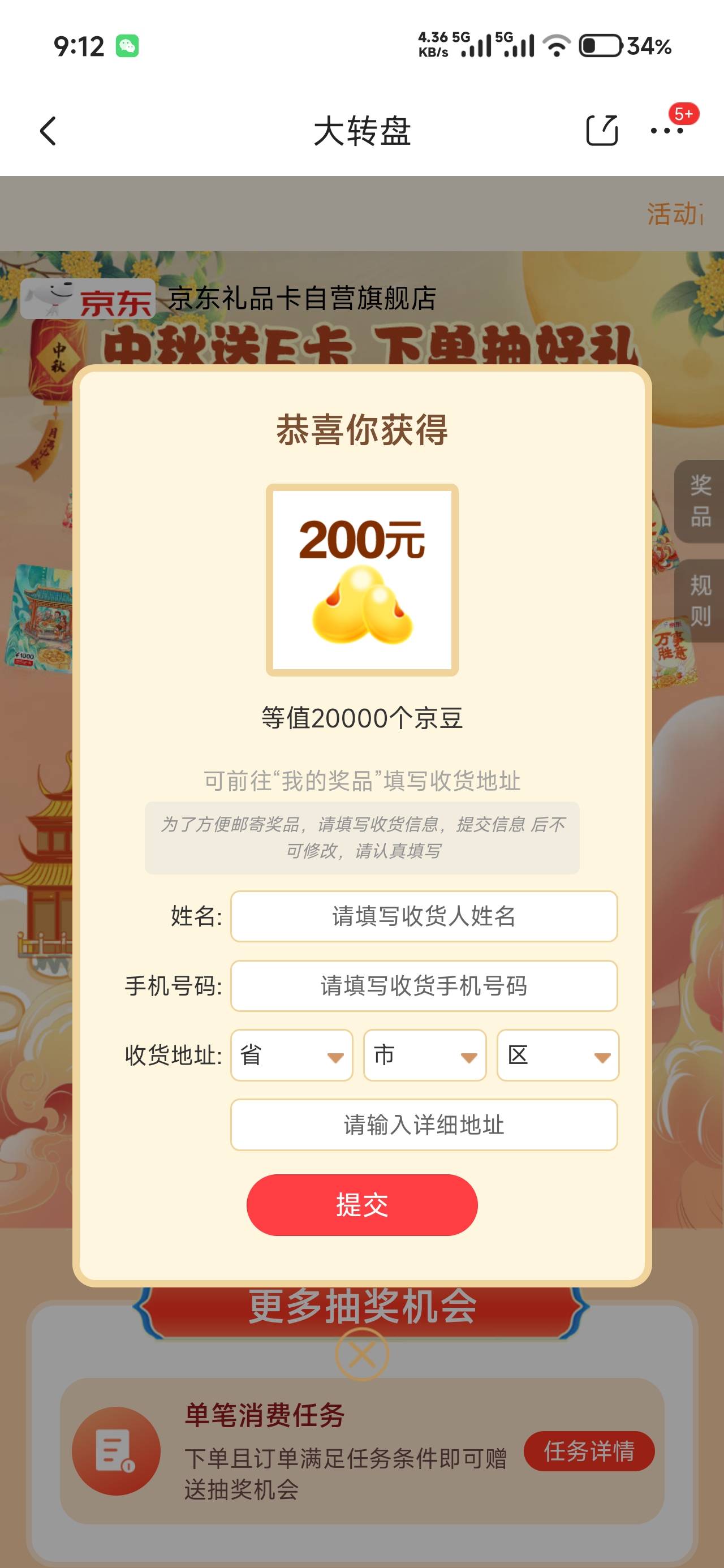 一发入魂，没中直接退就完事，中了销核


60 / 作者:仲阳未眠 / 