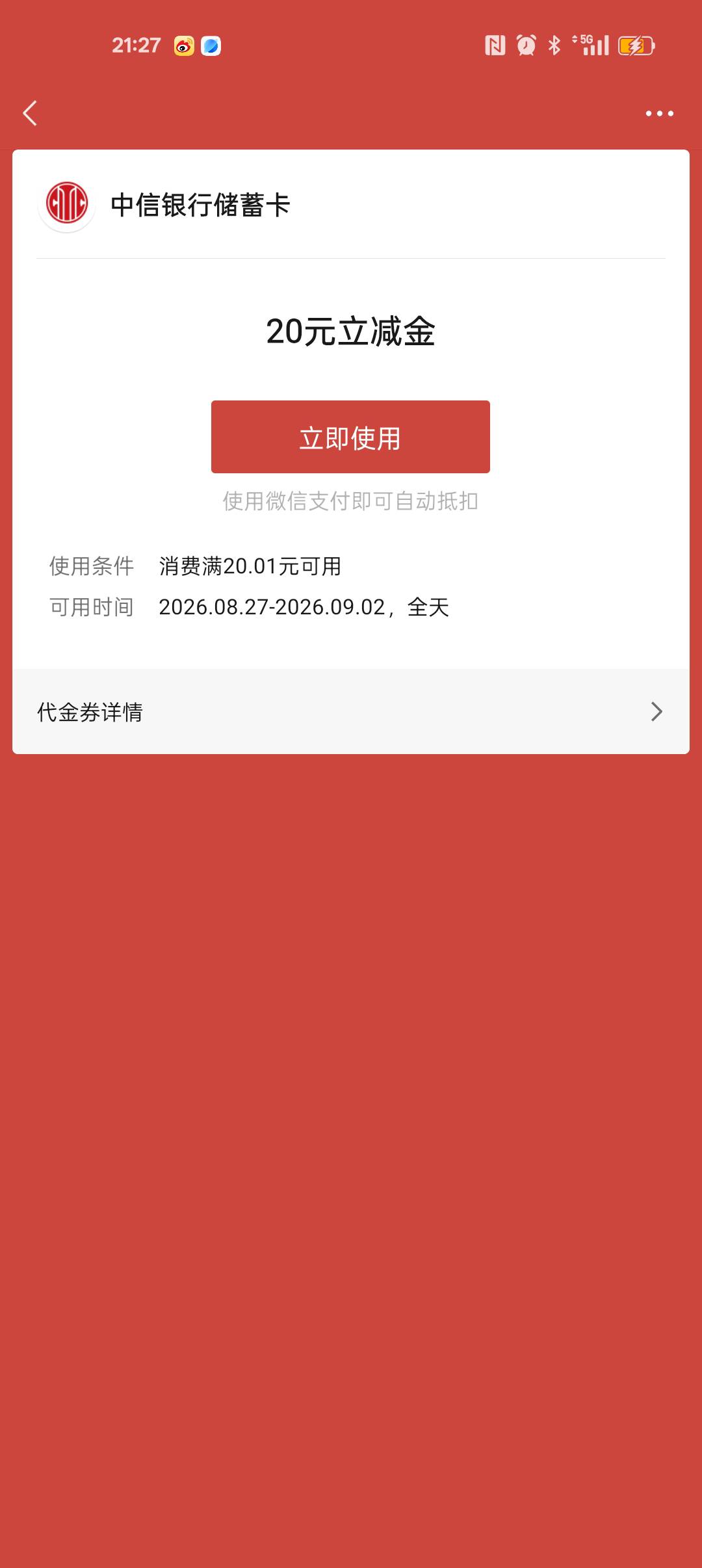 没卡，限卡

75 / 作者:老哥们丨 / 