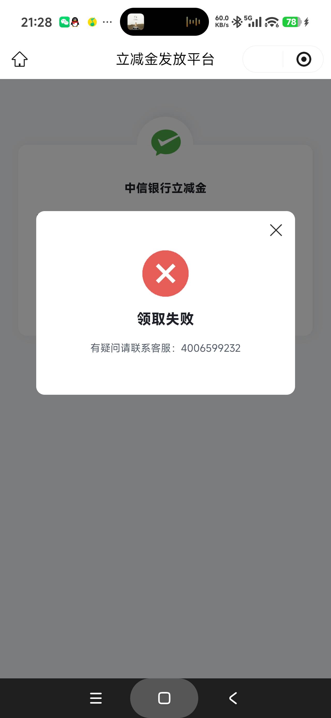 中信万事达领取失败

25 / 作者:富士山下147 / 