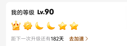 一个QQ等级就能看出哪些人是老登
98 / 作者:血泪de史 / 