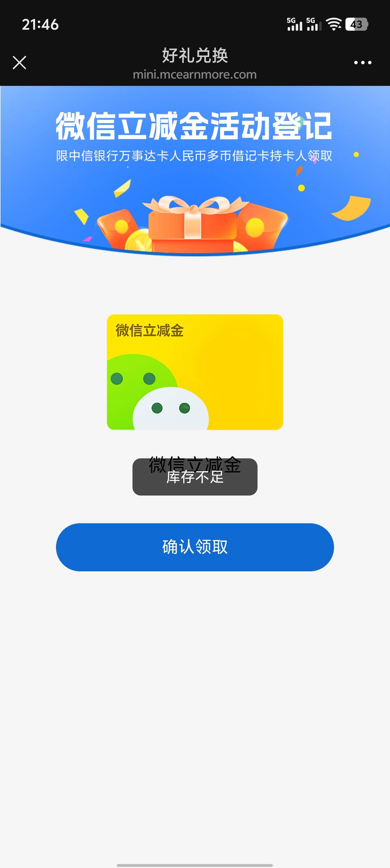 中信这么快就没了！

67 / 作者:时光静好。 / 