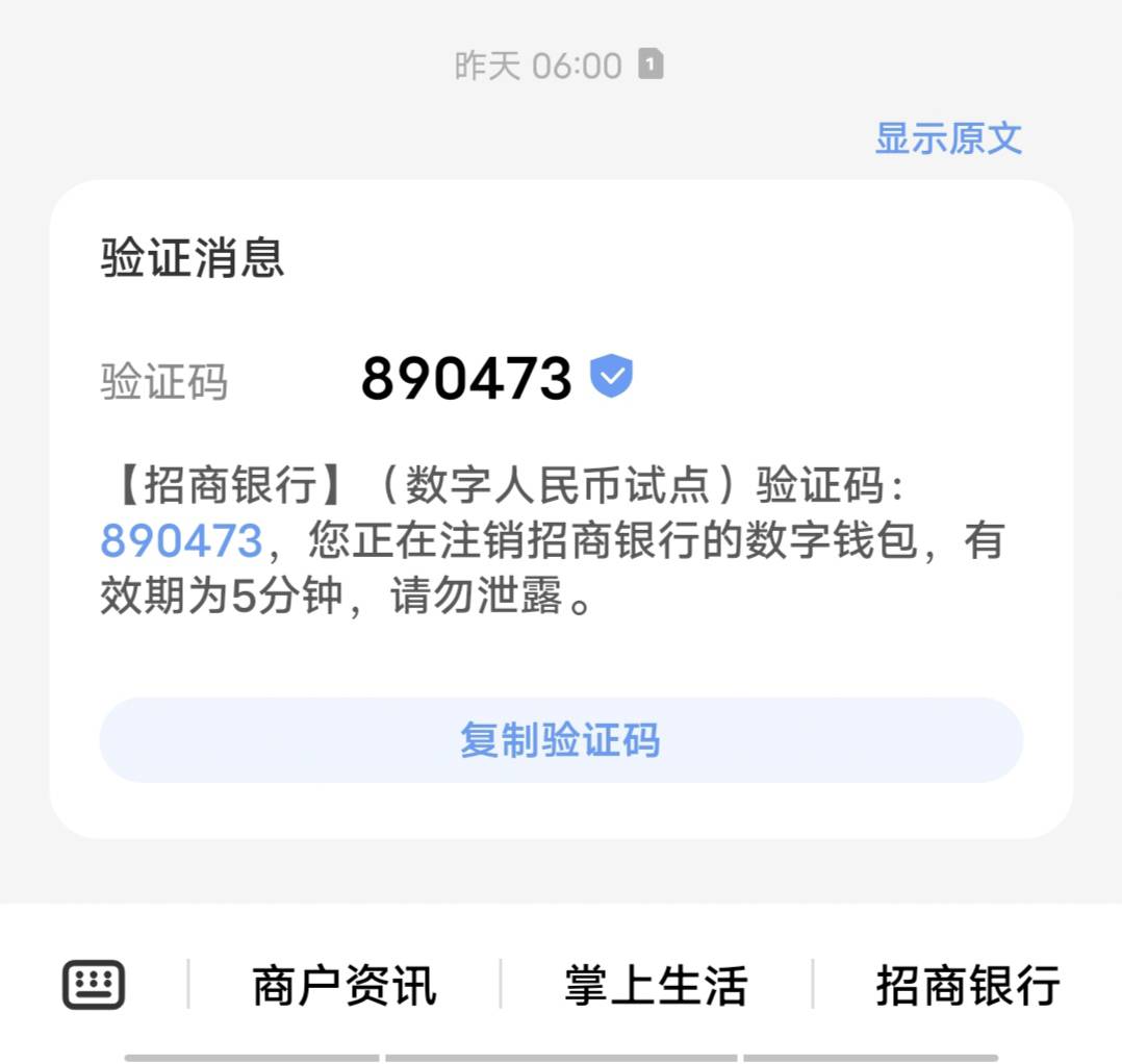 招行数币红包10，今天早上六点注销，刚重开升级到二类，充了5进去，红包又弹出来了。
66 / 作者:请叫我靓仔谢谢 / 