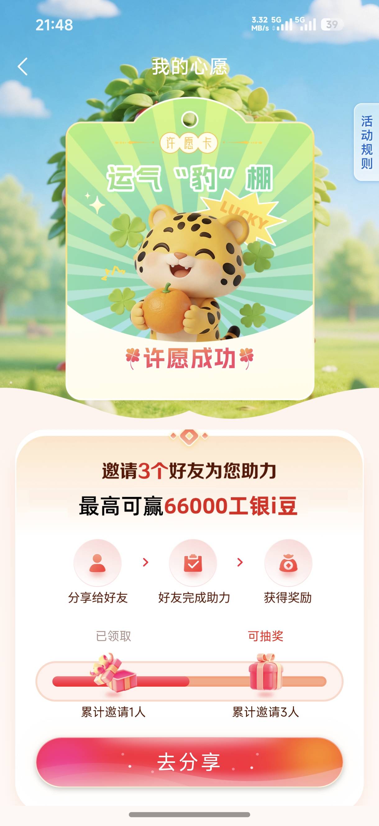还有没许愿的吗

91 / 作者:滴滴@ / 